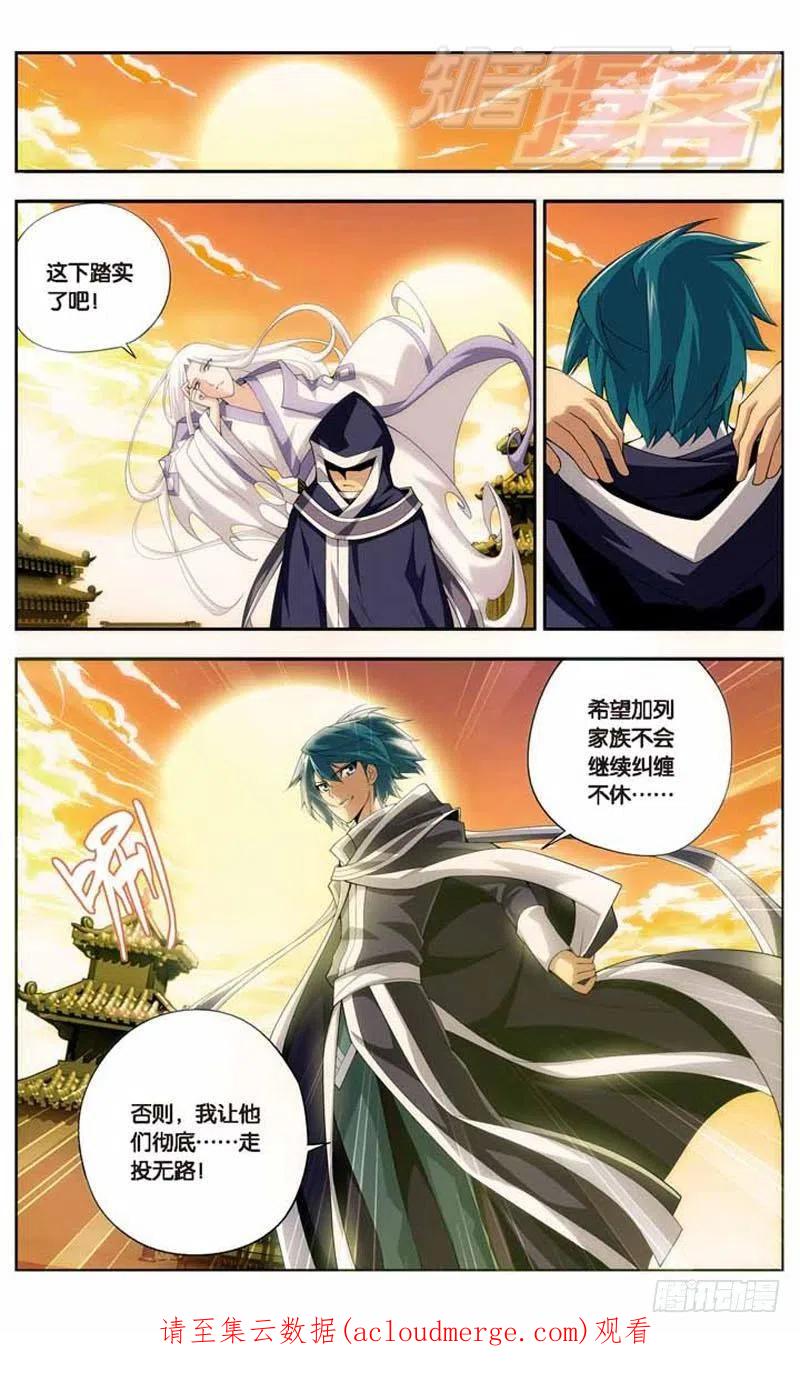 斗破苍穹 15 第24页