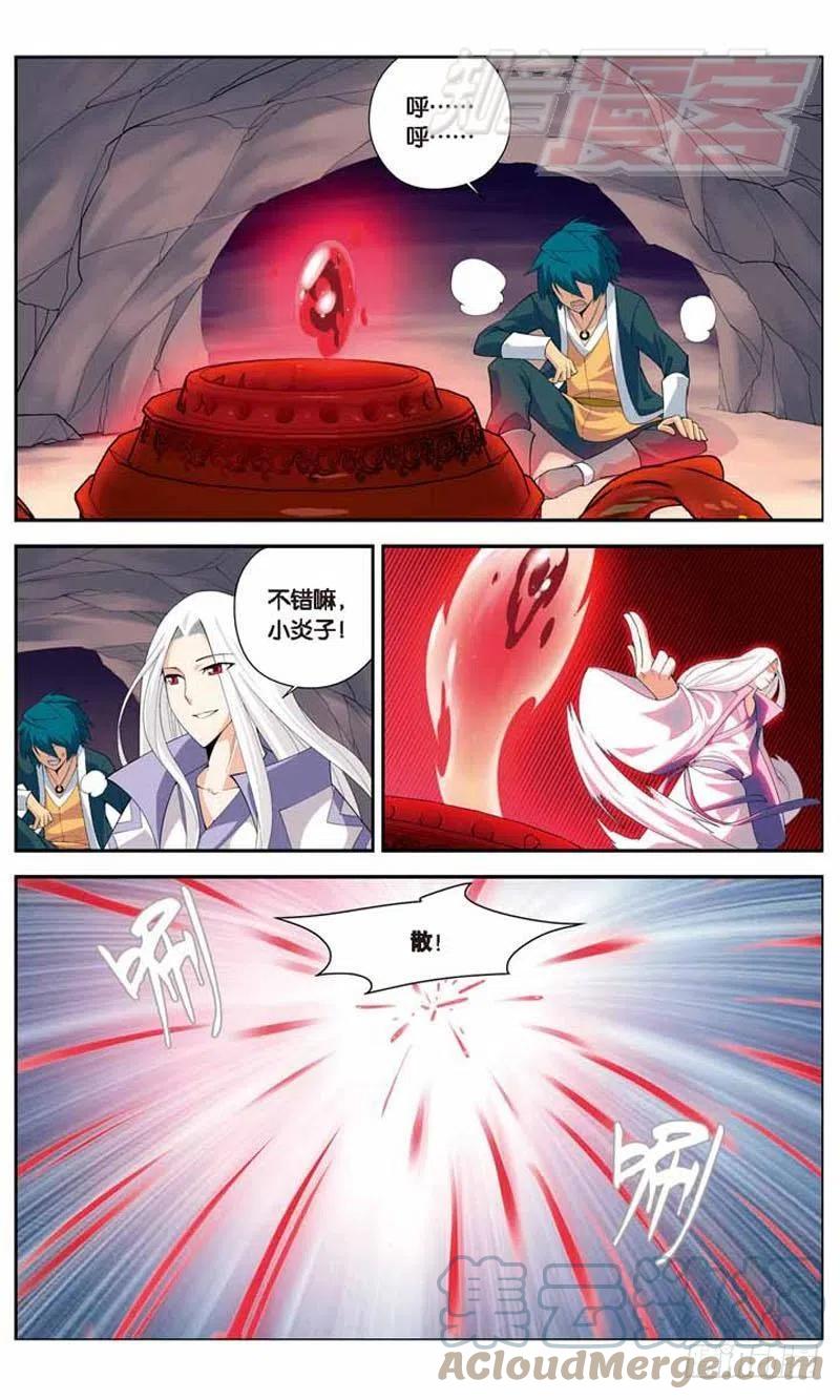 斗破苍穹 15 第17页