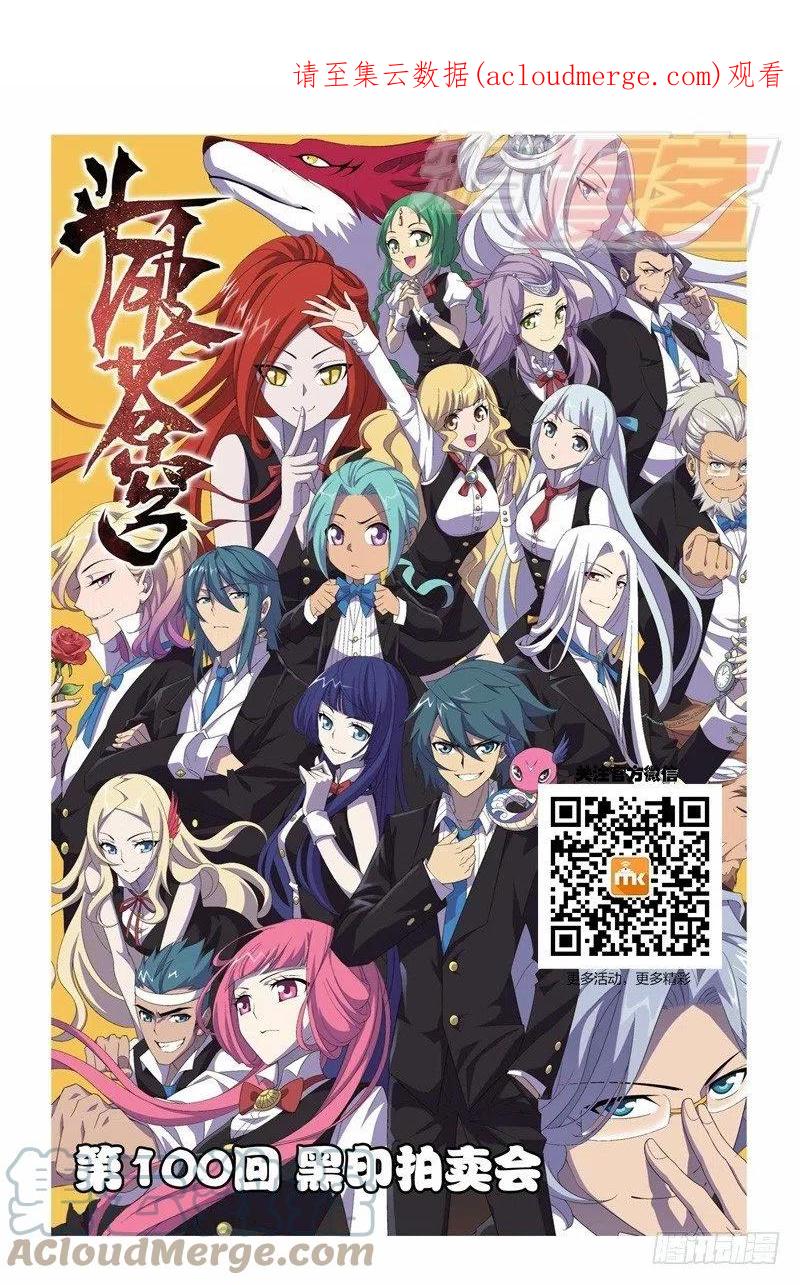 斗破苍穹 100（上） 第1页