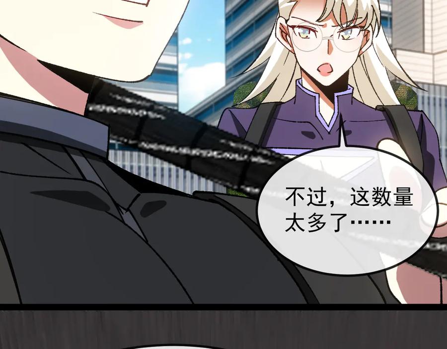 神级升级系统 第161话 领域！九阶？ 第104页