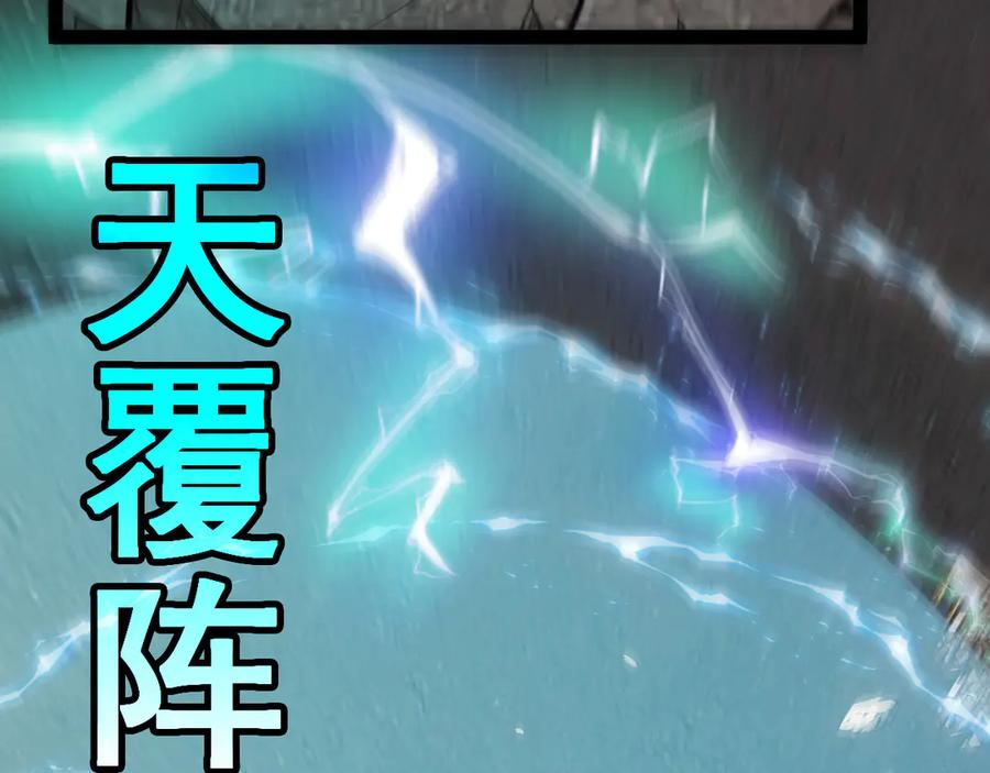 神级升级系统 第161话 领域！九阶？ 第107页