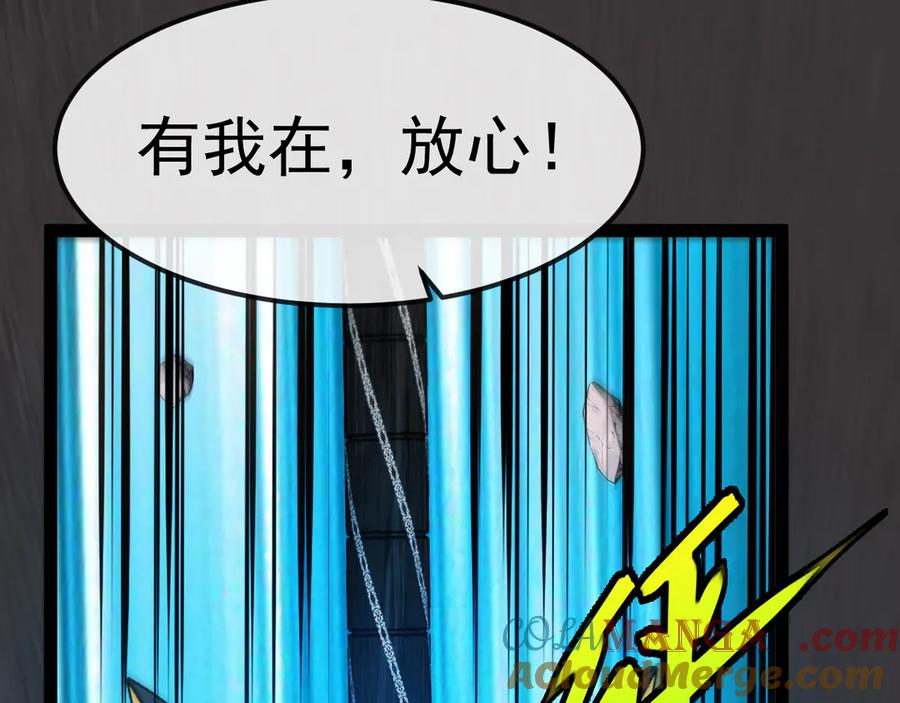 神级升级系统 第161话 领域！九阶？ 第105页