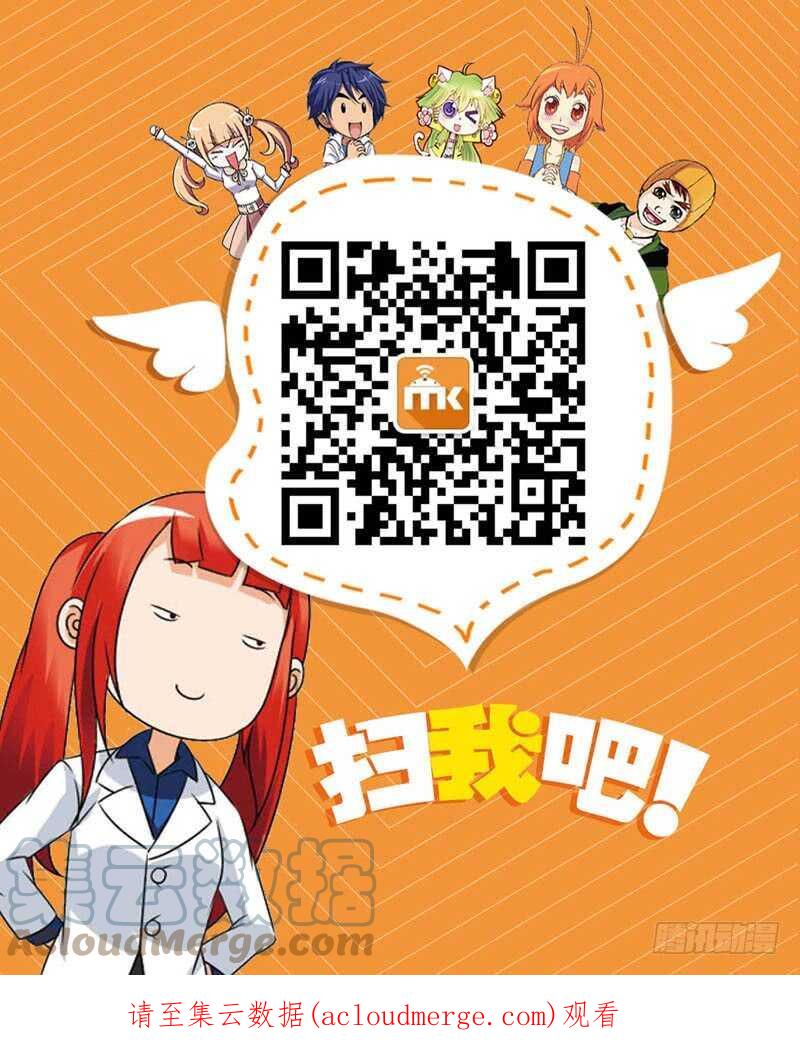斗破苍穹 101（下） 第12页