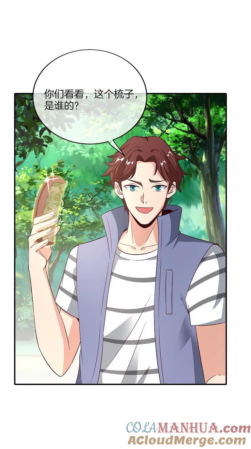 最强仙界朋友圈 第159话 改编不是胡编！ 第33页