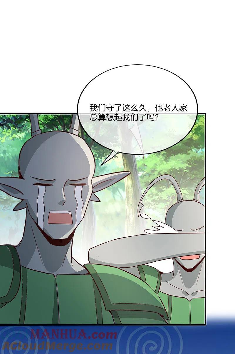 最强仙界朋友圈 第159话 改编不是胡编！ 第37页