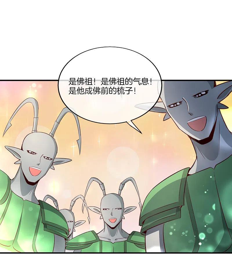 最强仙界朋友圈 第159话 改编不是胡编！ 第36页