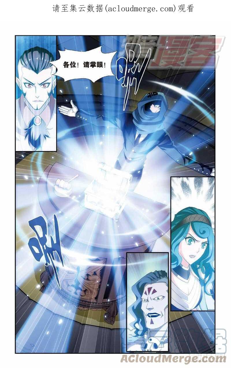 斗破苍穹 101（下） 第1页