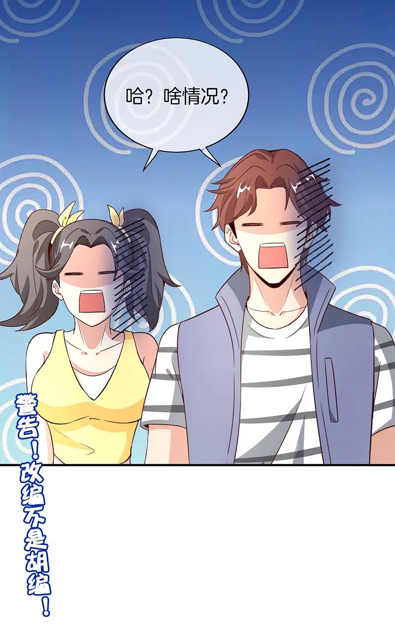 最强仙界朋友圈 第159话 改编不是胡编！ 第38页