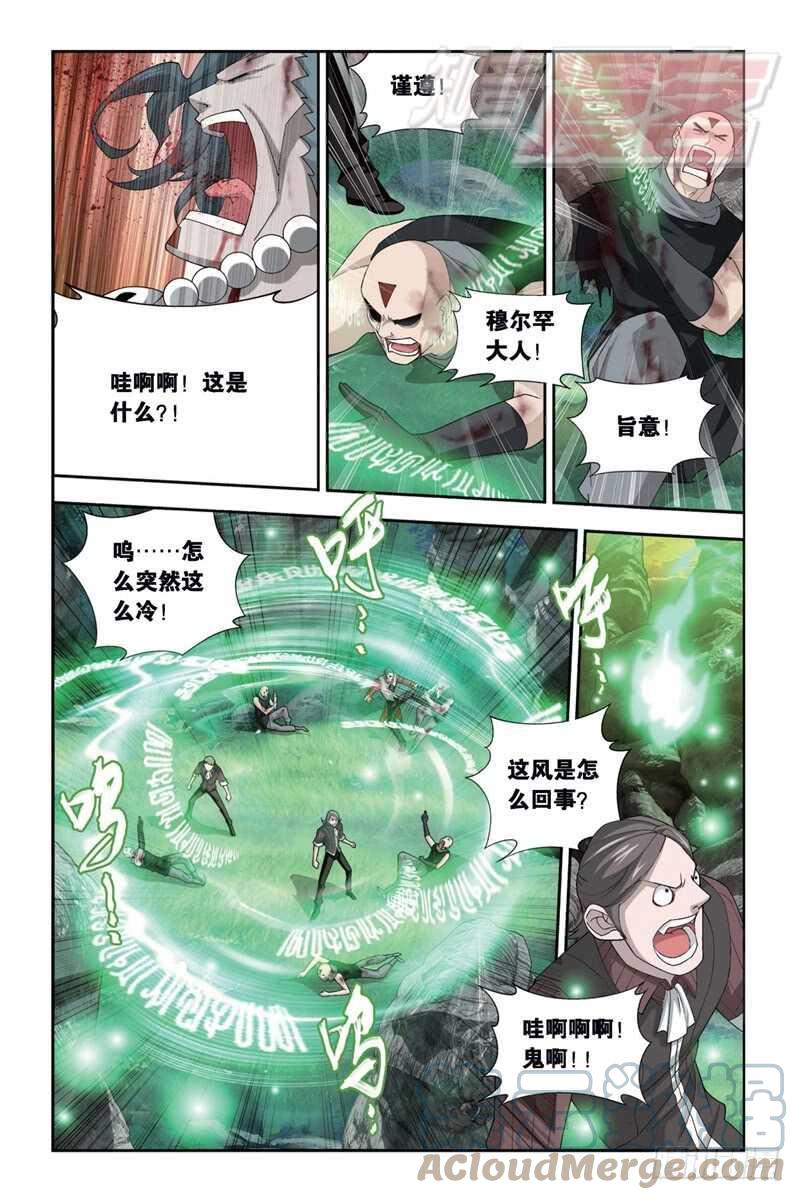 斗破苍穹 103（上） 第6页