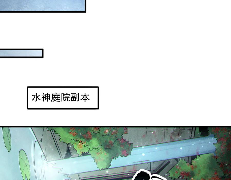 死灵法师！我即是天灾 第161话 升格地狱级 第64页