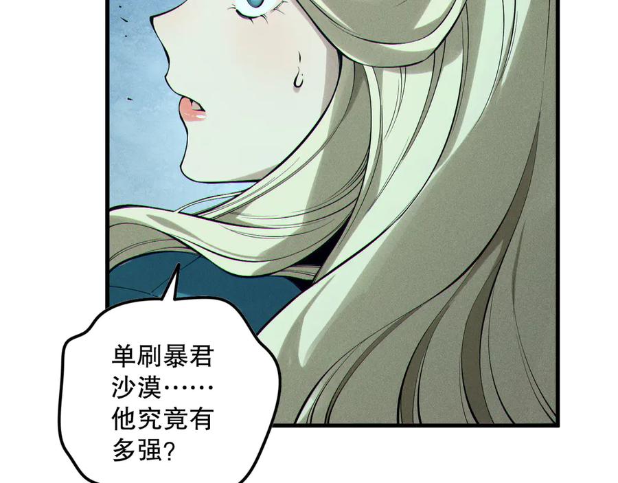 死灵法师！我即是天灾 第161话 升格地狱级 第62页