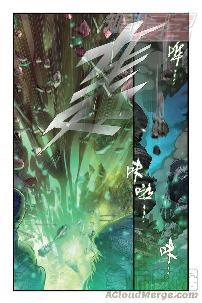 斗破苍穹 103（上） 第8页