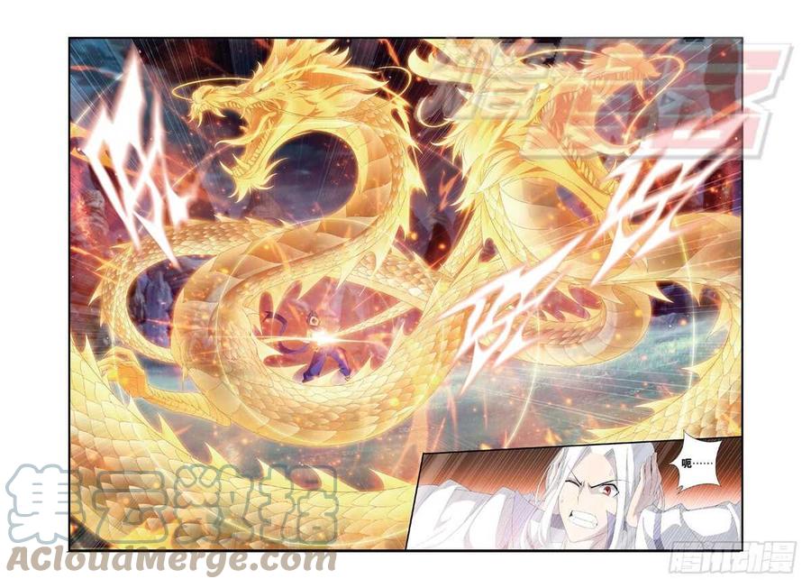斗破苍穹 104（上） 第3页
