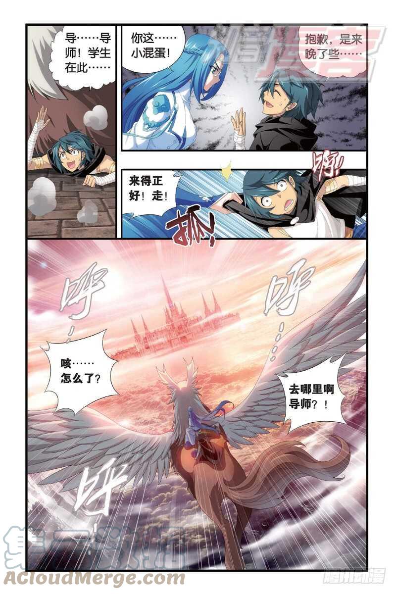 斗破苍穹 104（下) 第9页