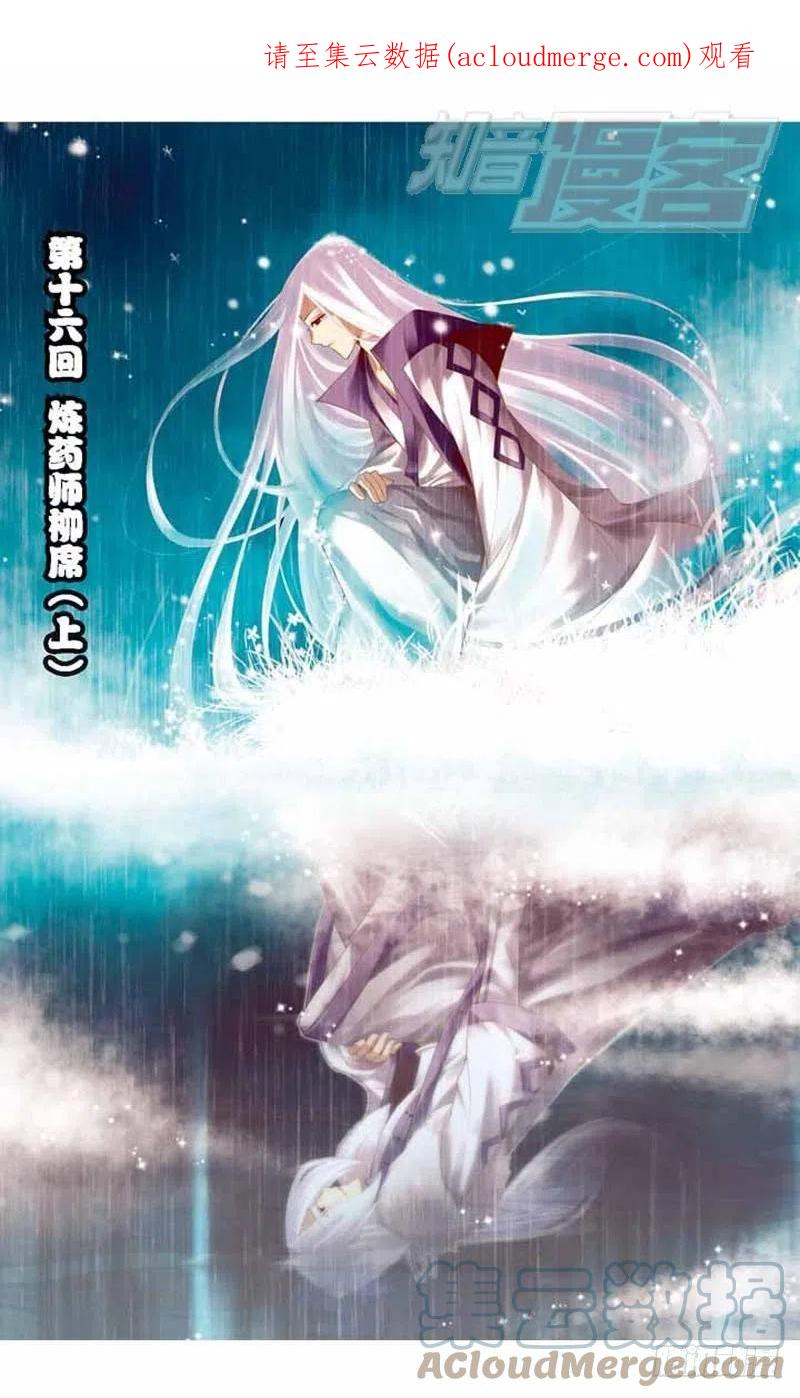 斗破苍穹 16 第1页
