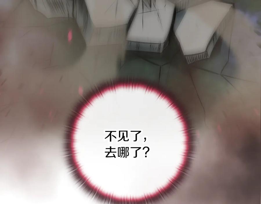 《一键三连后，我无敌了》第17话 只差一点 第64页