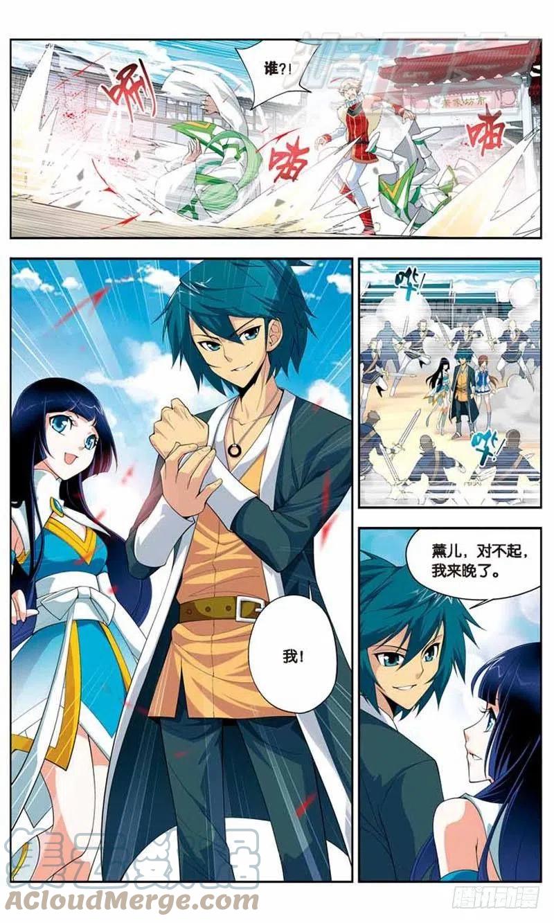 斗破苍穹 16 第13页