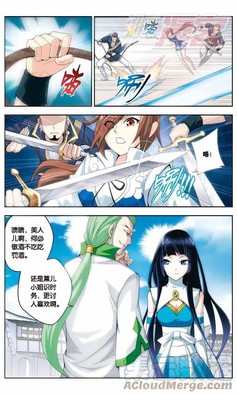 斗破苍穹 16 第11页