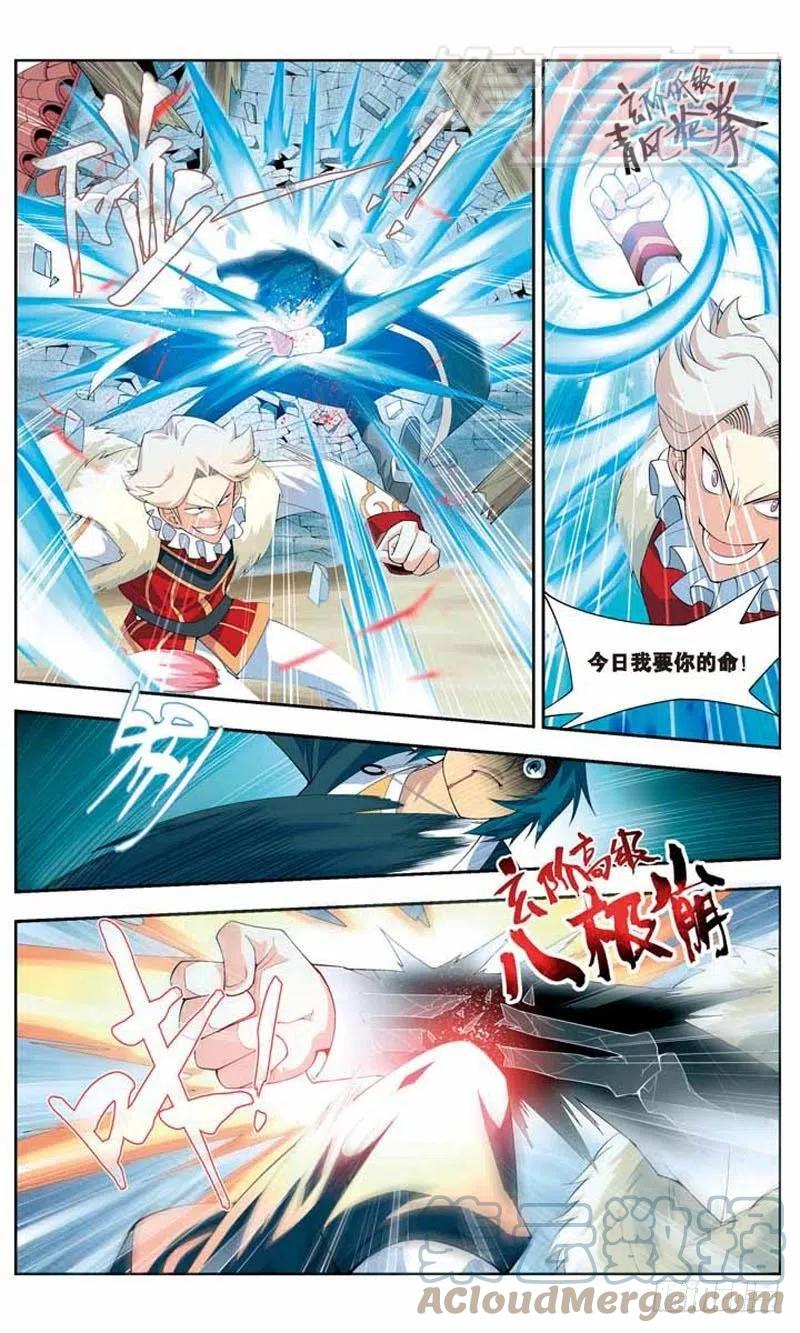 斗破苍穹 16 第19页