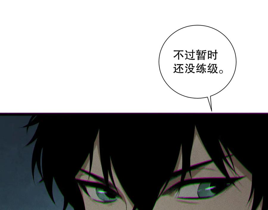 死灵法师！我即是天灾 第166话 白金级！ 第87页