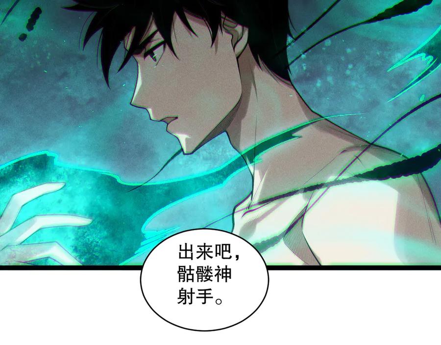 死灵法师！我即是天灾 第166话 白金级！ 第82页