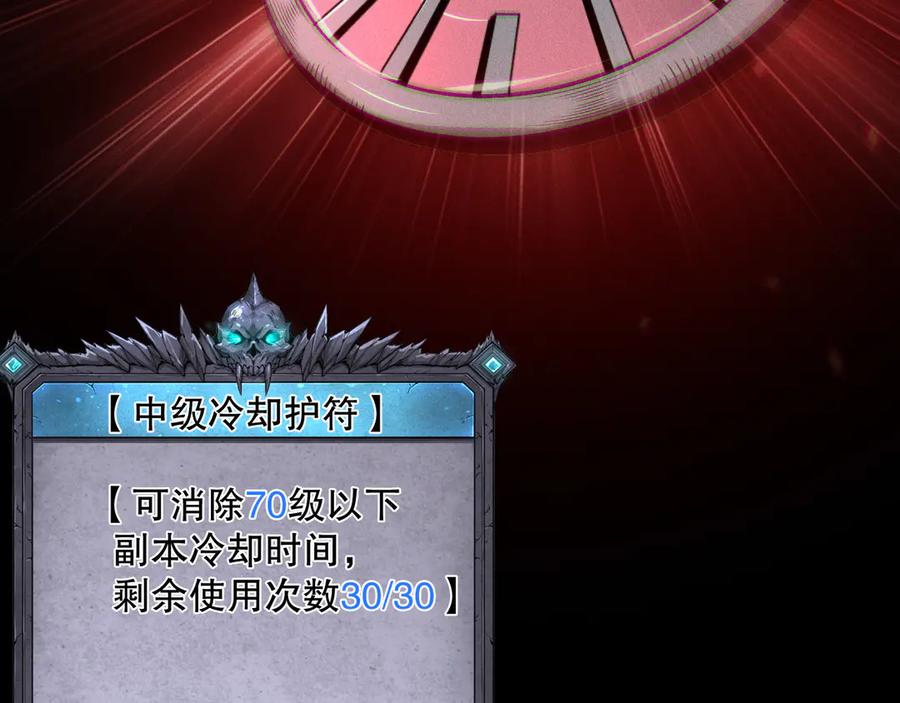 死灵法师！我即是天灾 第166话 白金级！ 第92页