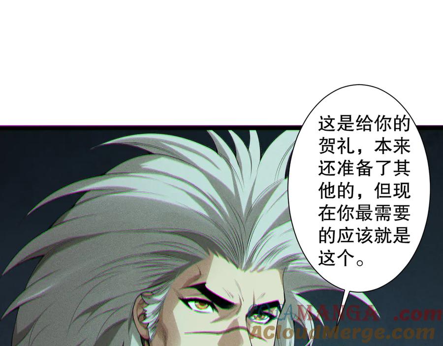 死灵法师！我即是天灾 第166话 白金级！ 第89页