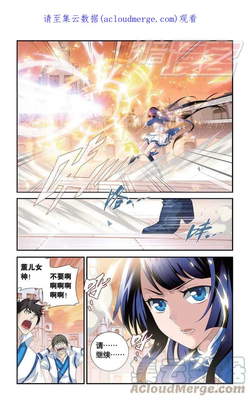 斗破苍穹 105（下) 第1页
