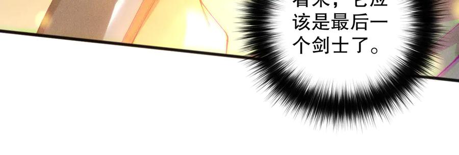 死灵法师！我即是天灾 第169话 亡灵军团VS神剑士 第110页
