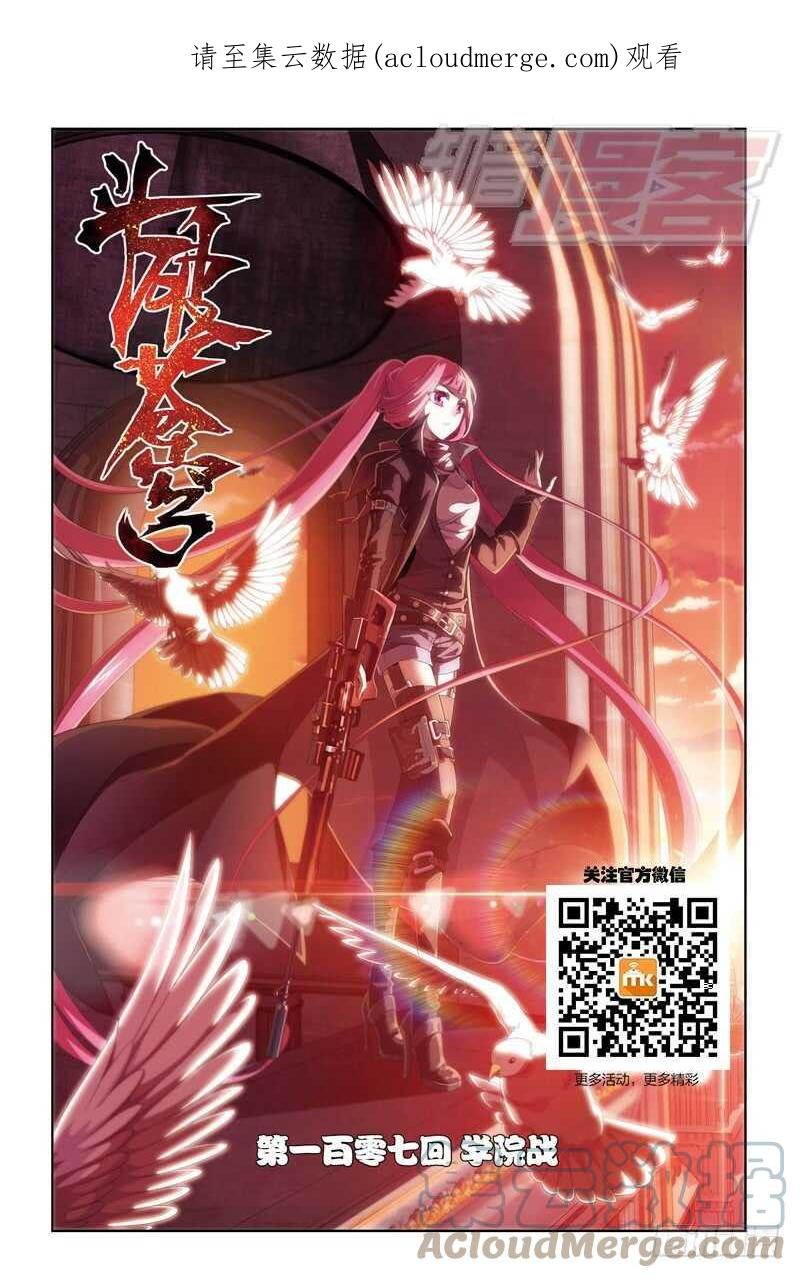 斗破苍穹 107（上） 第1页