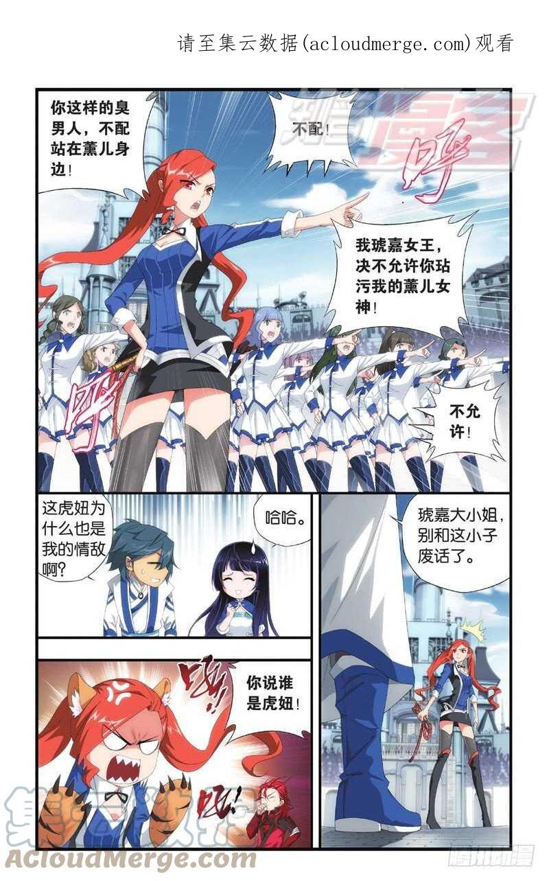 斗破苍穹 107（下） 第1页