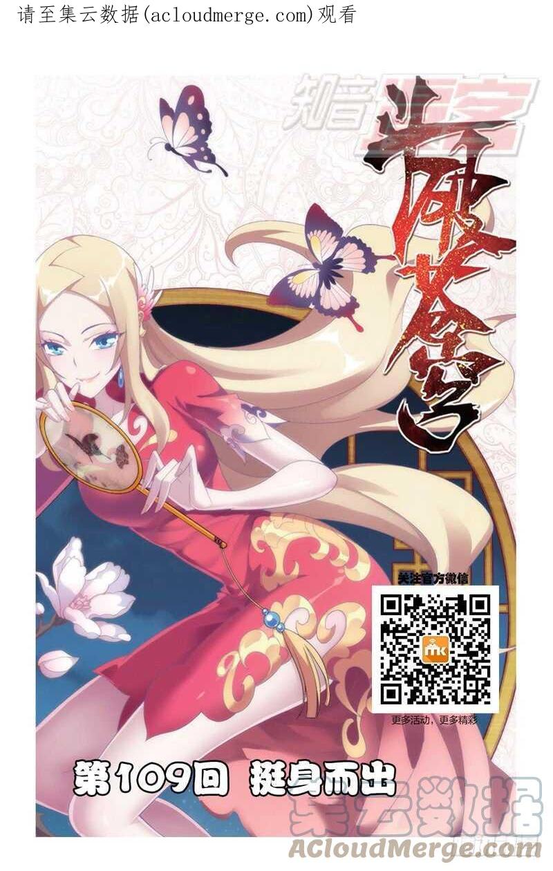 斗破苍穹 109（上） 第1页