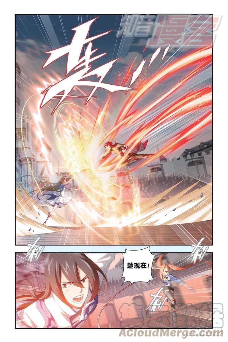 斗破苍穹 109（上） 第10页