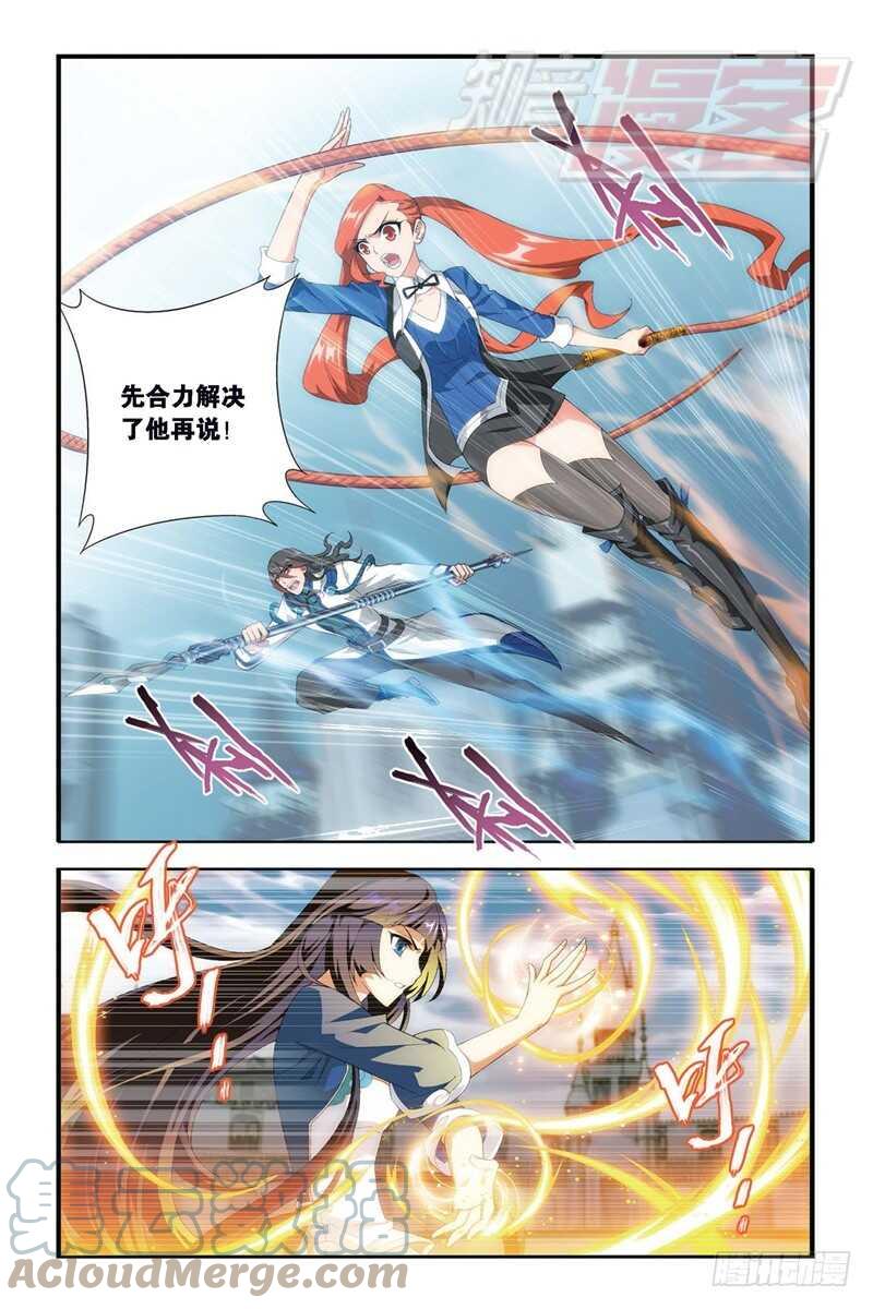 斗破苍穹 109（上） 第5页