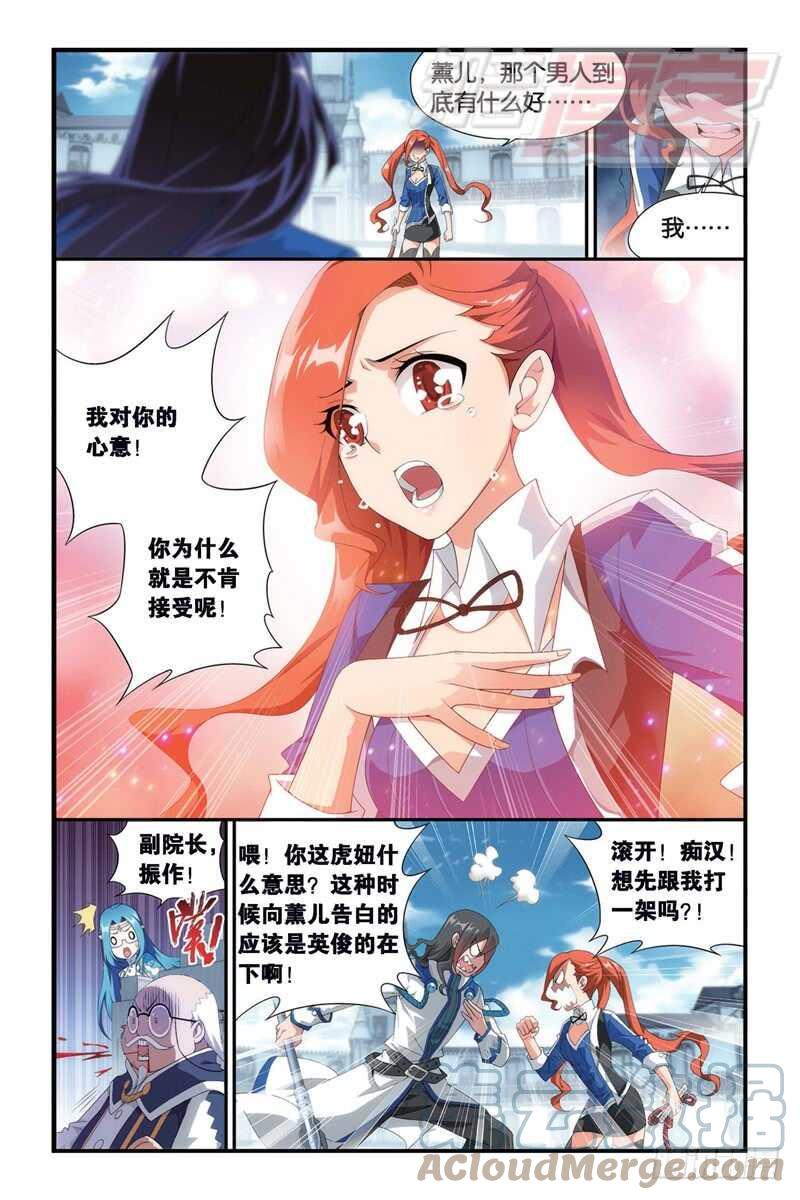 斗破苍穹 109（上） 第3页