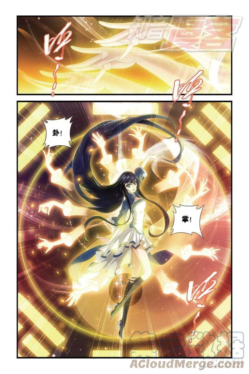 斗破苍穹 109（上） 第6页