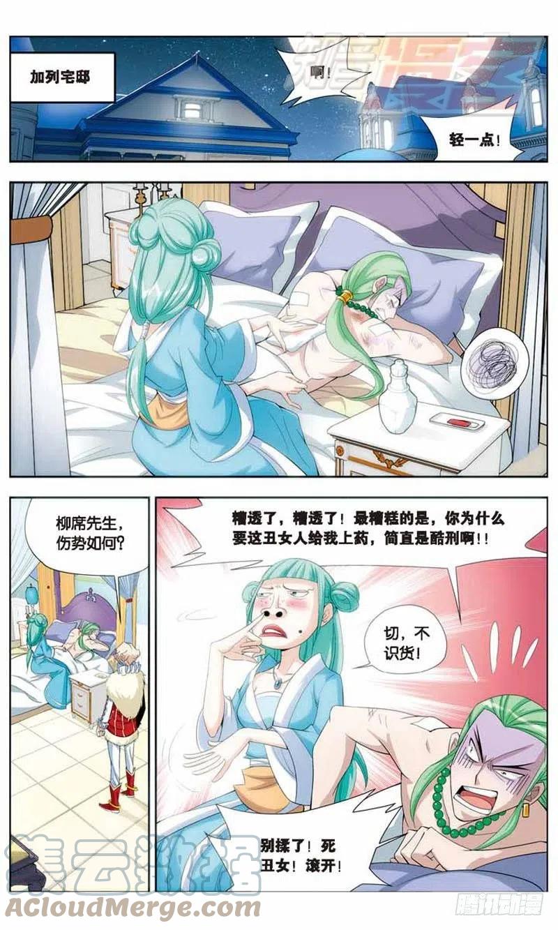 斗破苍穹 17 第7页