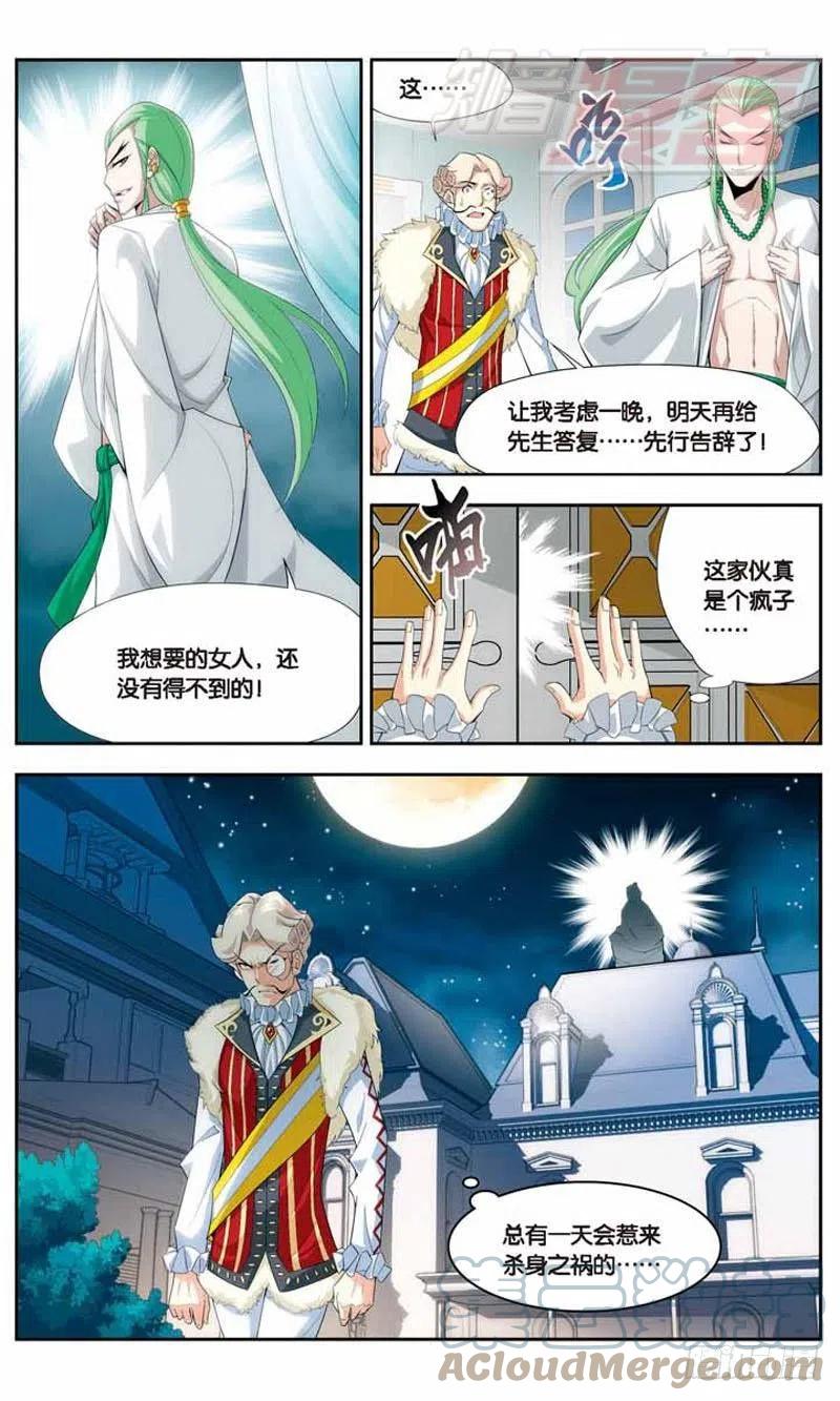 斗破苍穹 17 第9页