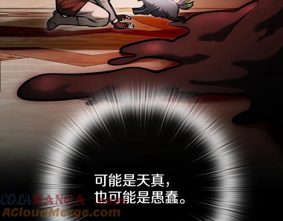 《一键三连后，我无敌了》第18话 另有隐情 第365页