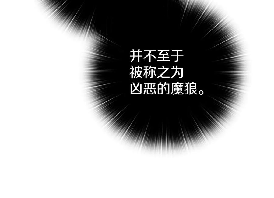 《一键三连后，我无敌了》第18话 另有隐情 第370页