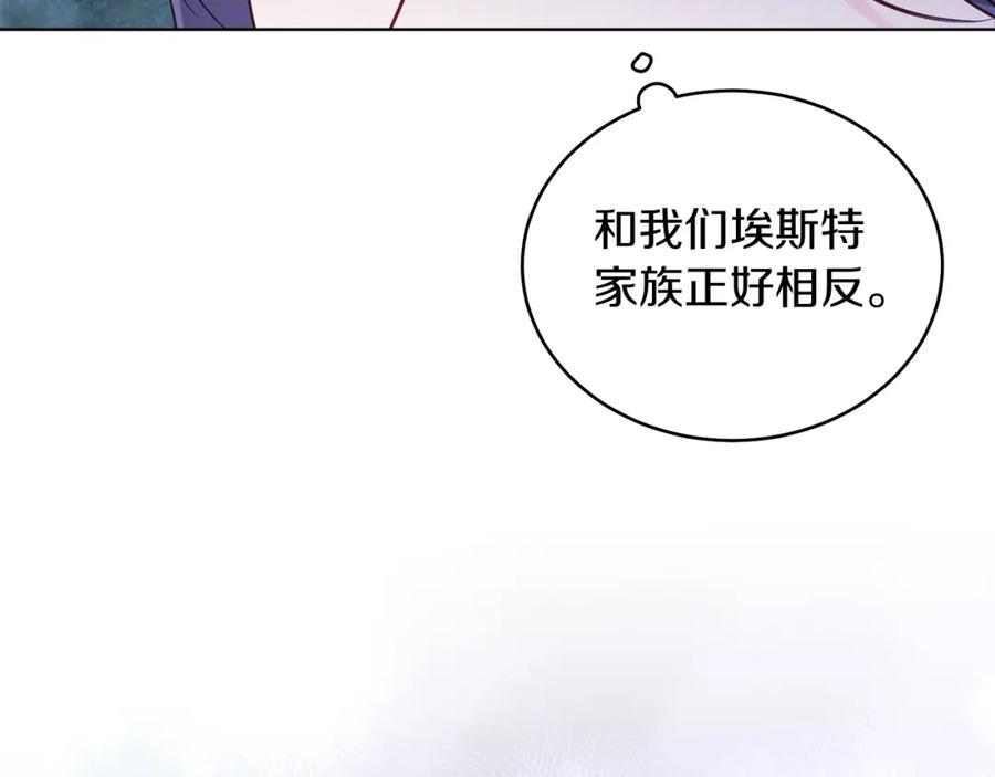 男二是女儿身 第18话 公爵到访 第38页