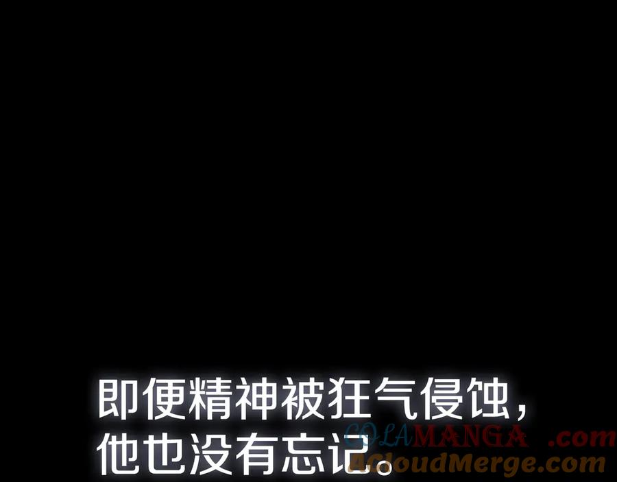 《一键三连后，我无敌了》第18话 另有隐情 第353页