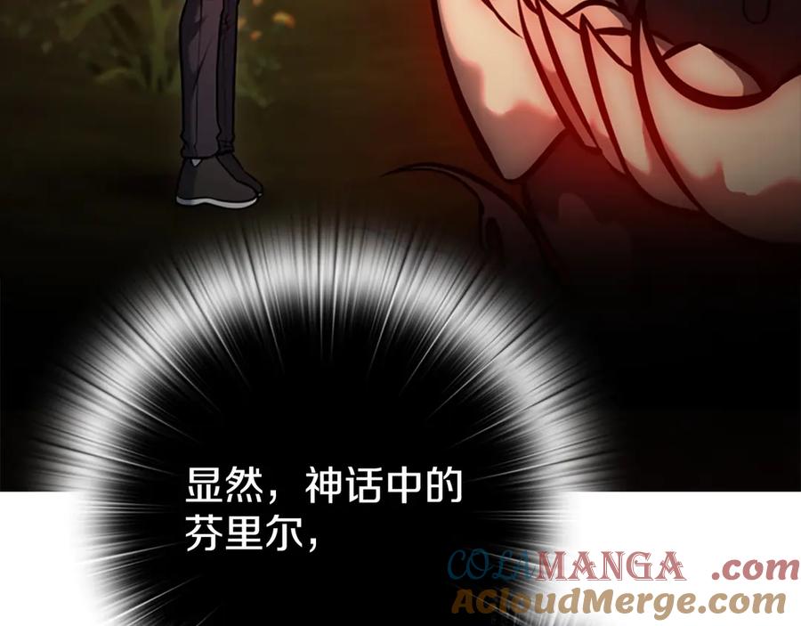 《一键三连后，我无敌了》第18话 另有隐情 第369页