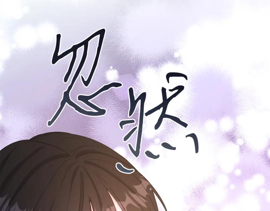 男二是女儿身 第18话 公爵到访 第39页