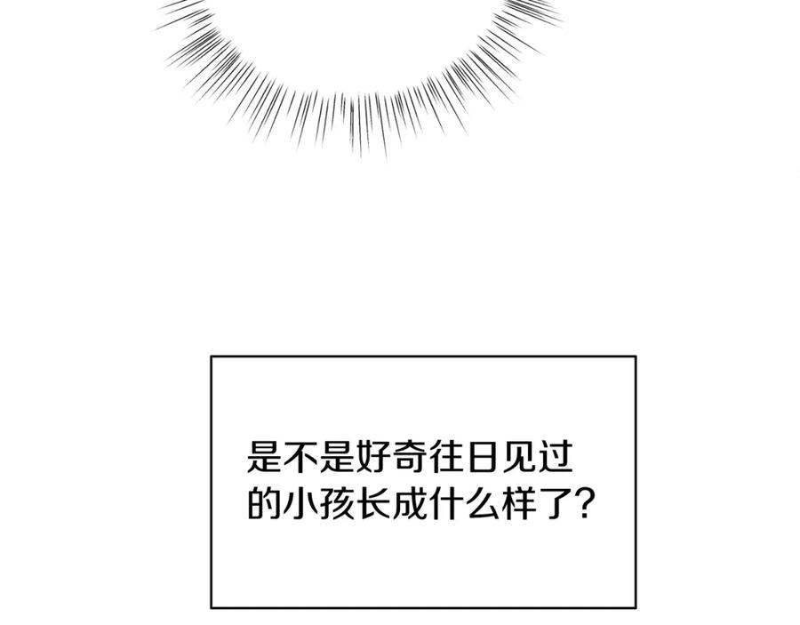 男二是女儿身 第18话 公爵到访 第27页