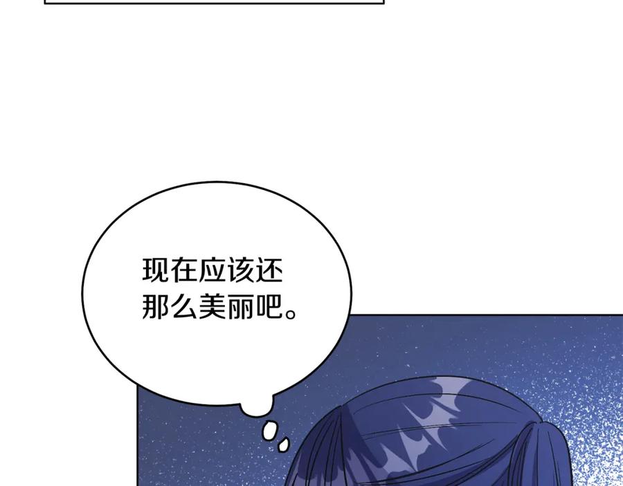 男二是女儿身 第18话 公爵到访 第30页