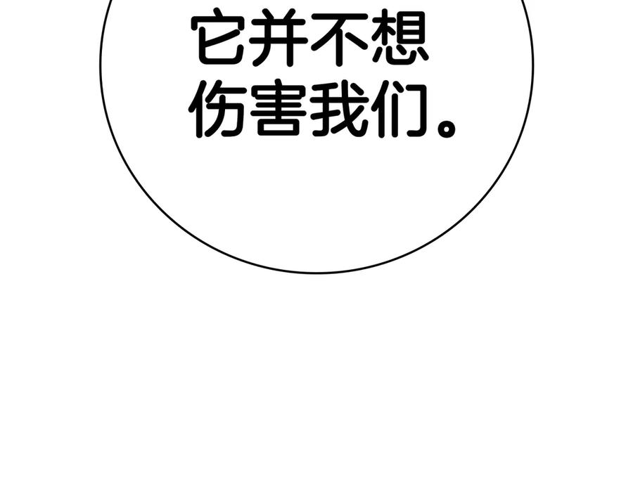 《一键三连后，我无敌了》第18话 另有隐情 第376页