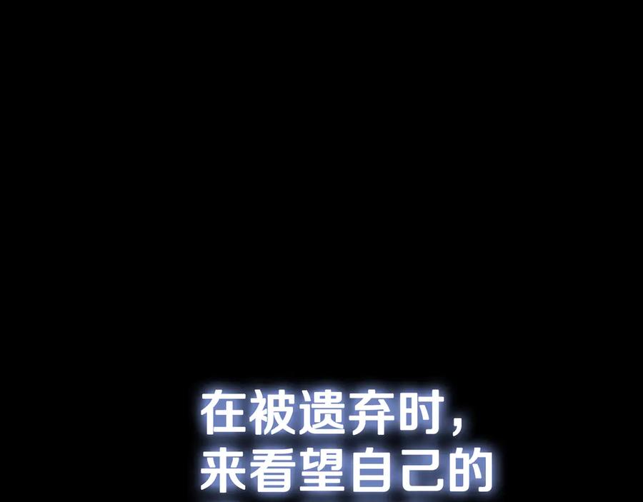 《一键三连后，我无敌了》第18话 另有隐情 第356页