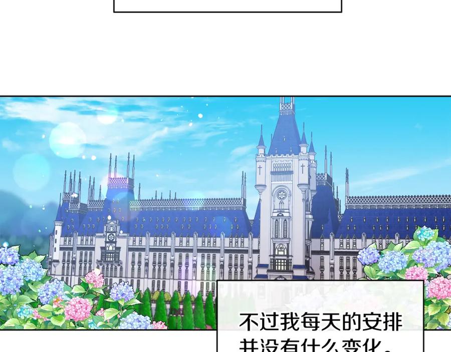 男二是女儿身 第18话 公爵到访 第6页