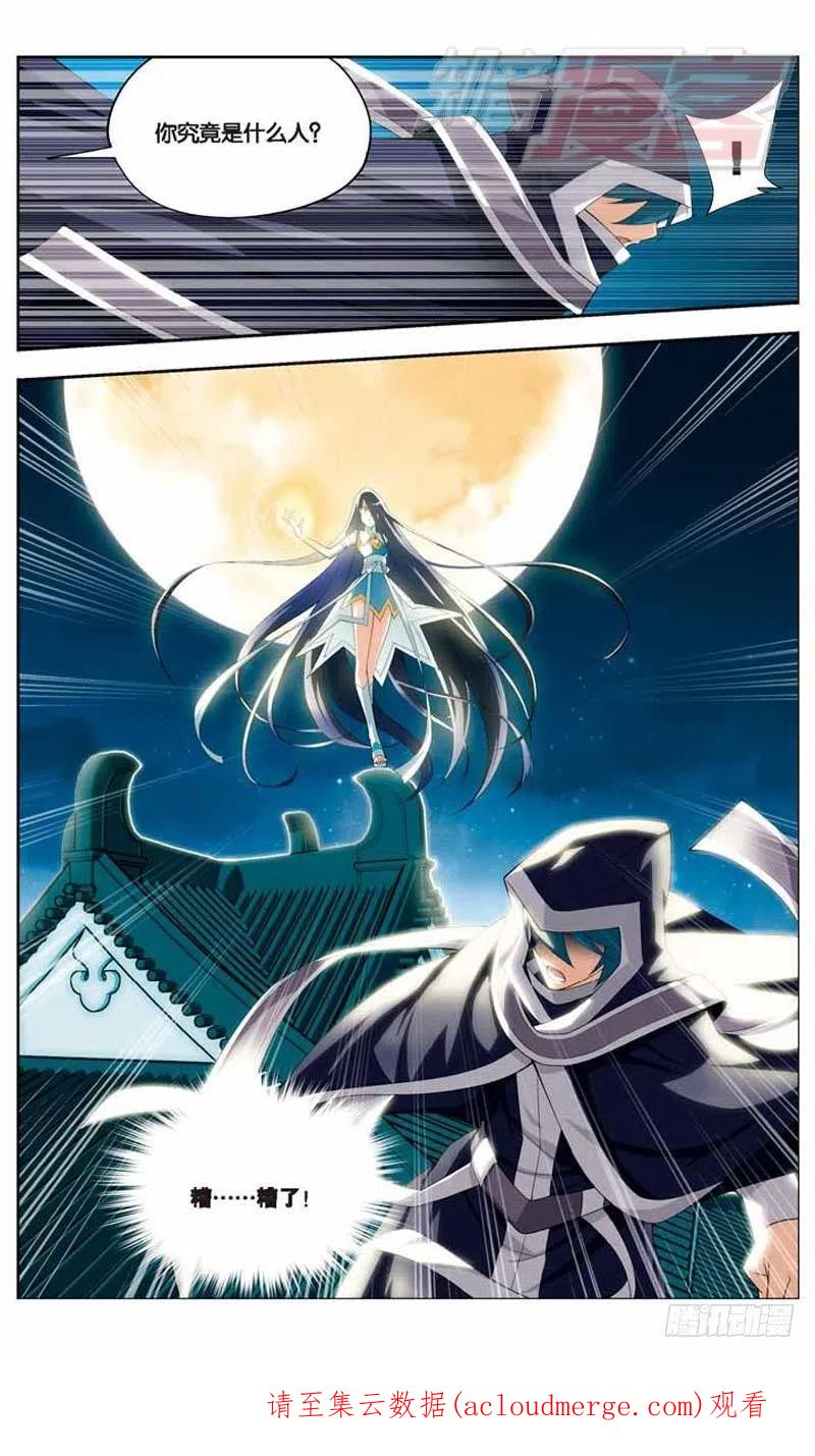 斗破苍穹 17 第24页
